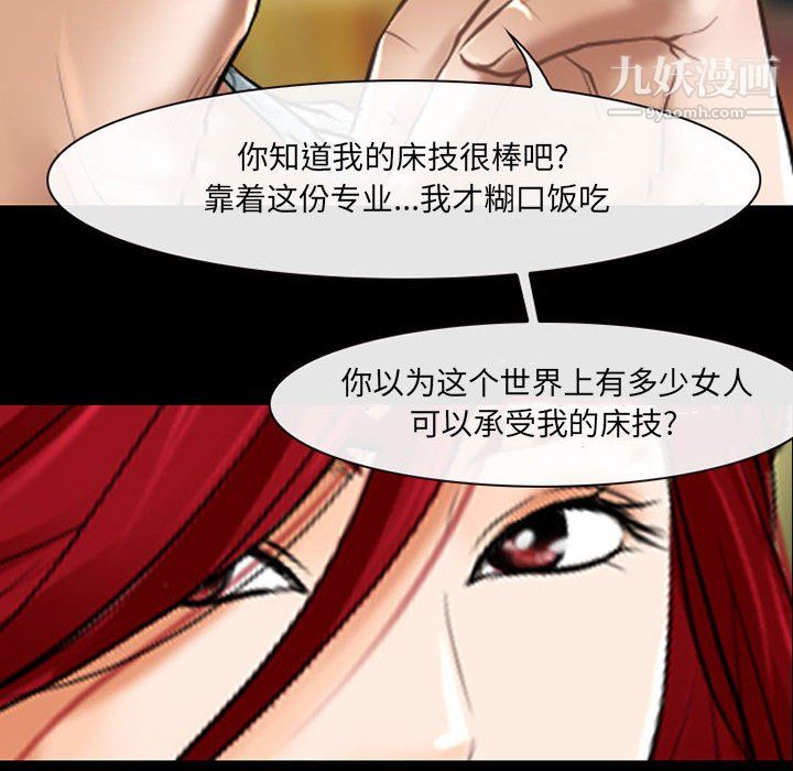 《耳畔的神音》漫画 第23話