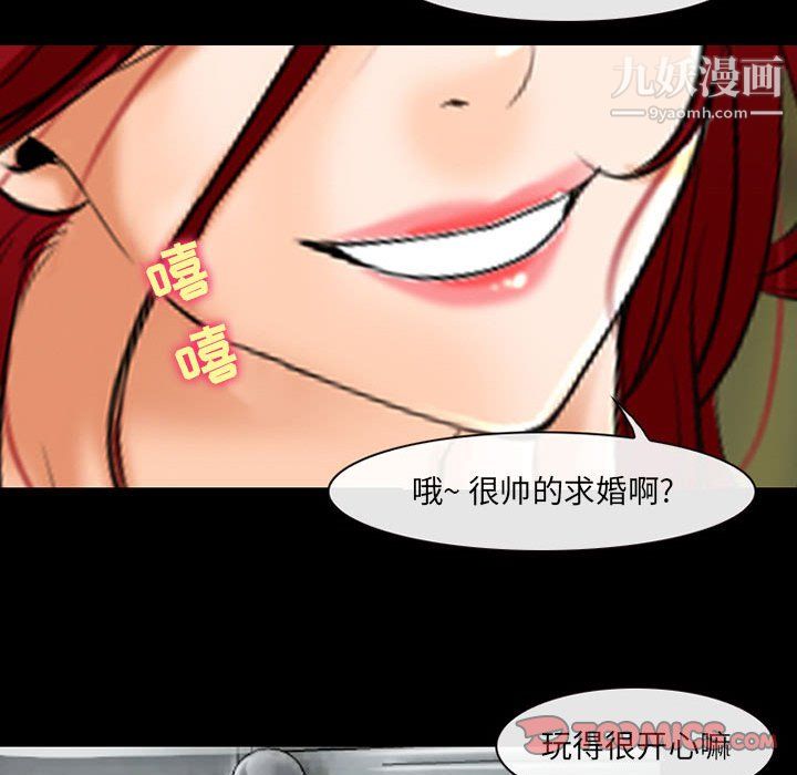 《耳畔的神音》漫画 第23話