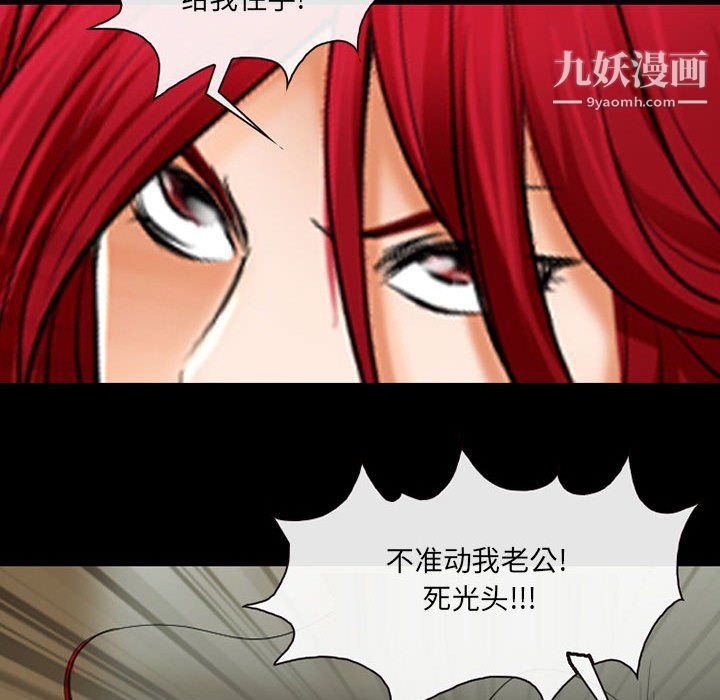 《耳畔的神音》漫画 第23話
