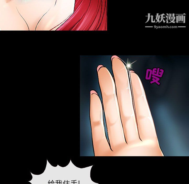 《耳畔的神音》漫画 第23話