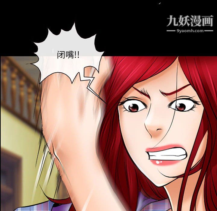 《耳畔的神音》漫画 第23話