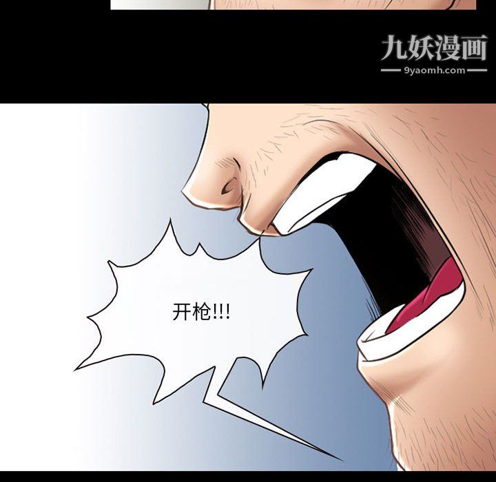 《耳畔的神音》漫画 第23話