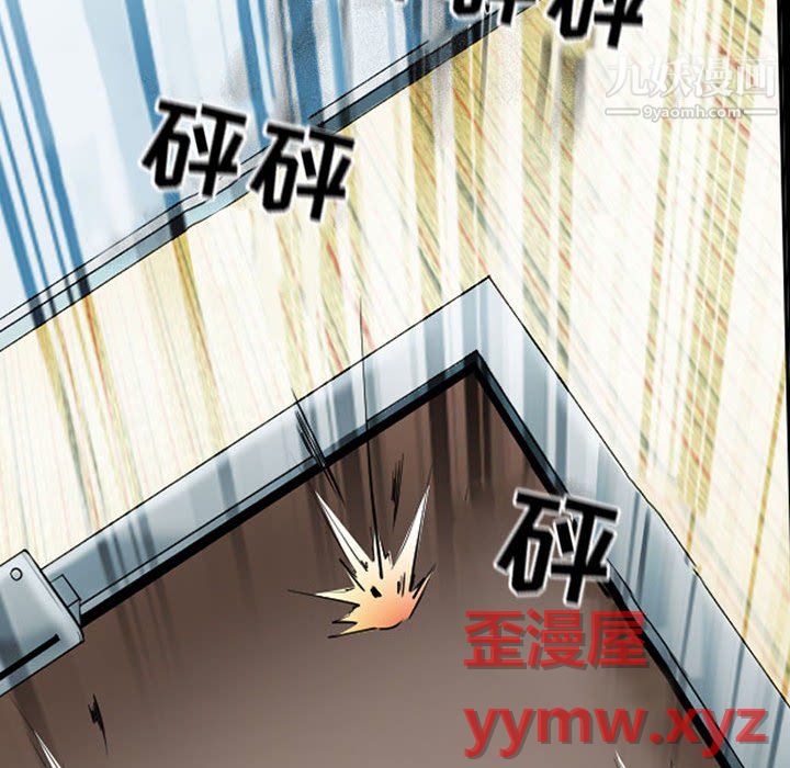 《耳畔的神音》漫画 第23話