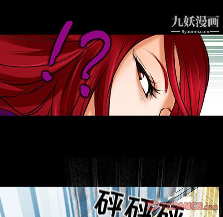 《耳畔的神音》漫画 第23話