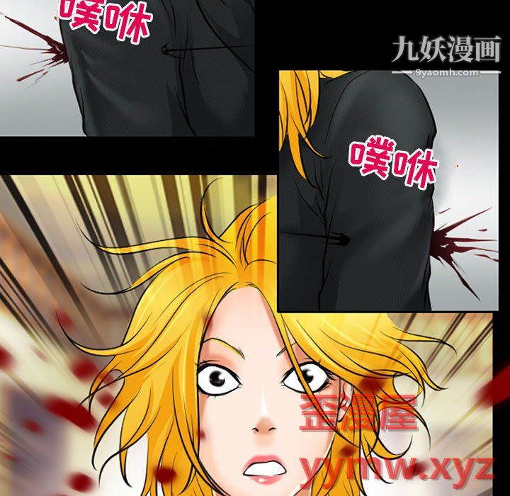 《耳畔的神音》漫画 第23話