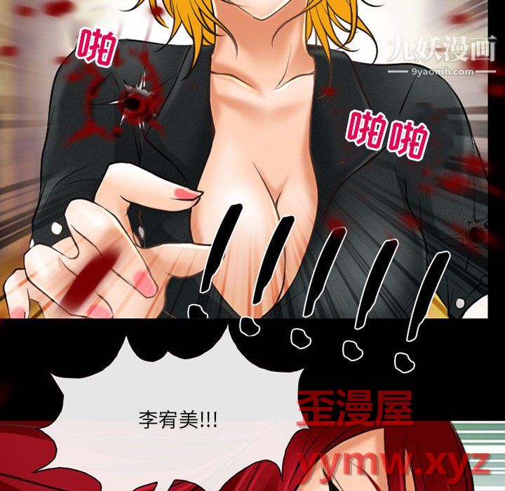 《耳畔的神音》漫画 第23話