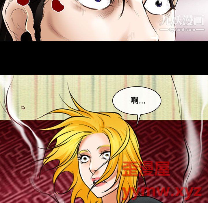 《耳畔的神音》漫画 第23話