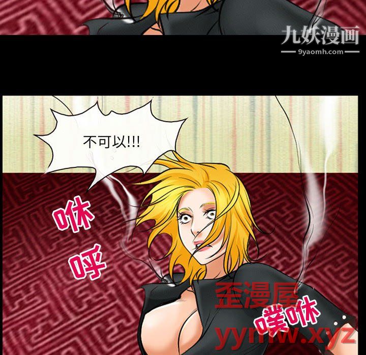《耳畔的神音》漫画 第23話