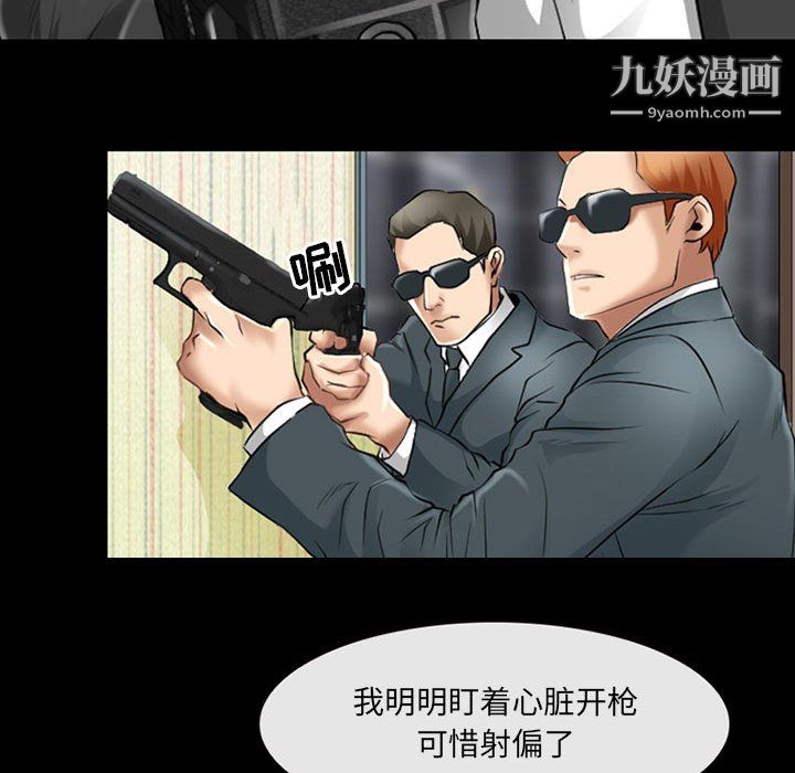 《耳畔的神音》漫画 第23話