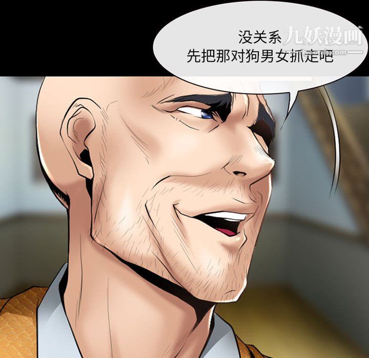 《耳畔的神音》漫画 第23話