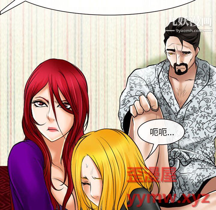 《耳畔的神音》漫画 第23話