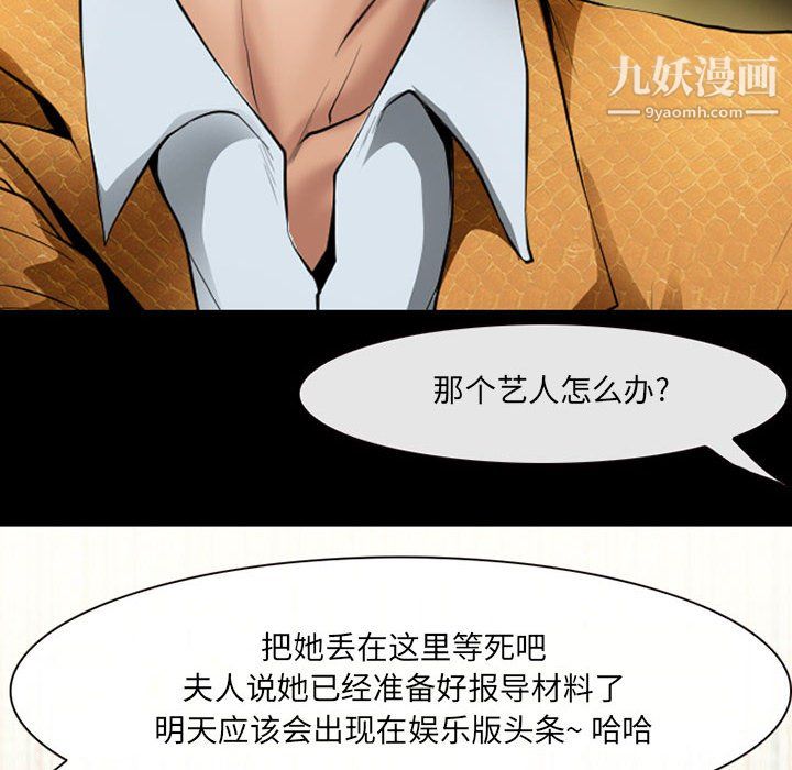 《耳畔的神音》漫画 第23話