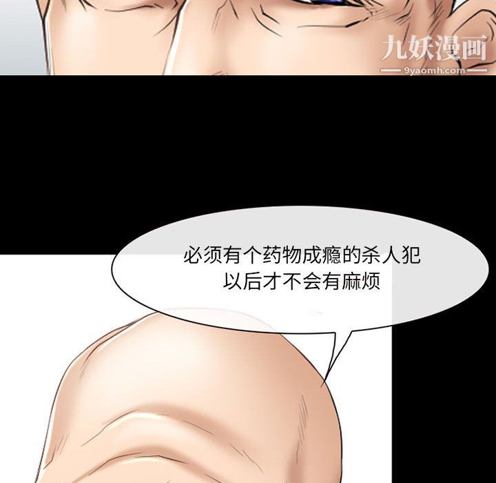 《耳畔的神音》漫画 第23話