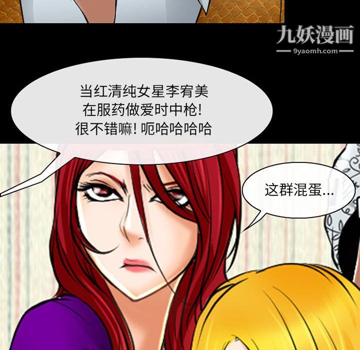 《耳畔的神音》漫画 第23話