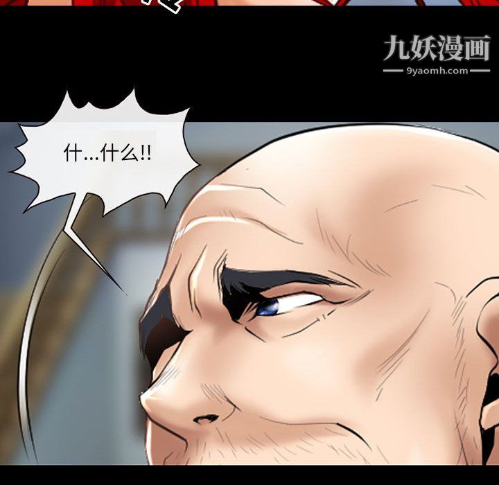 《耳畔的神音》漫画 第23話
