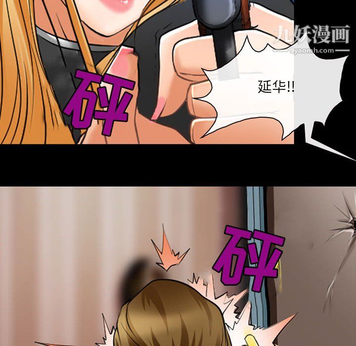 《耳畔的神音》漫画 第23話
