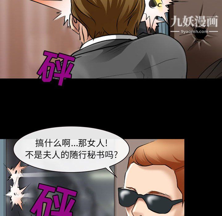 《耳畔的神音》漫画 第23話