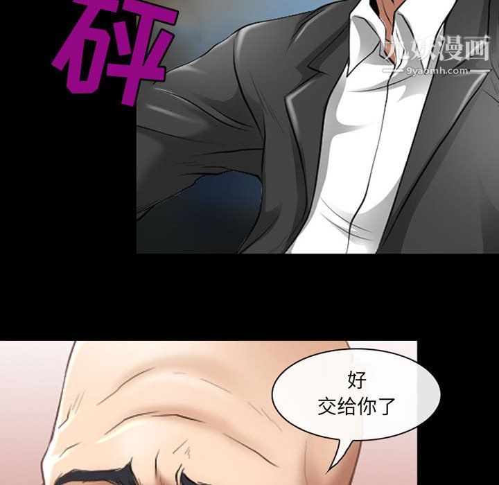 《耳畔的神音》漫画 第23話