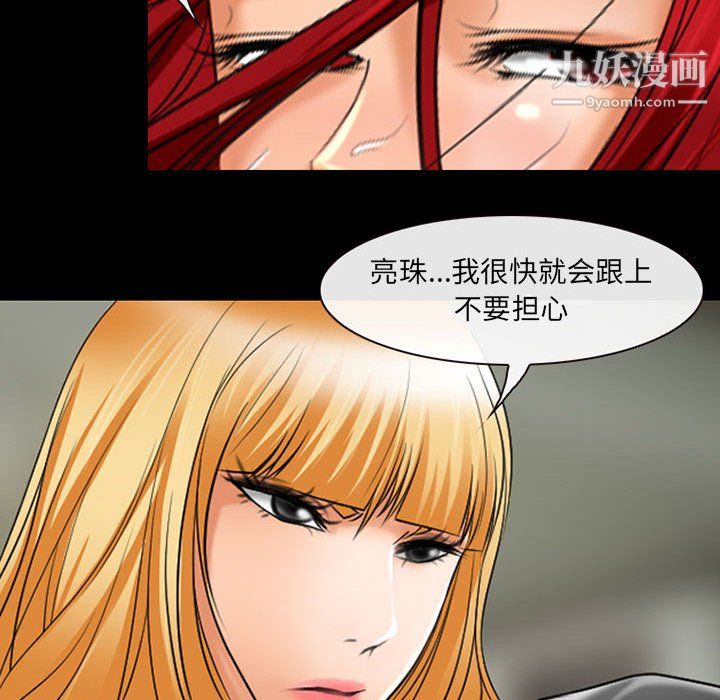 《耳畔的神音》漫画 第23話