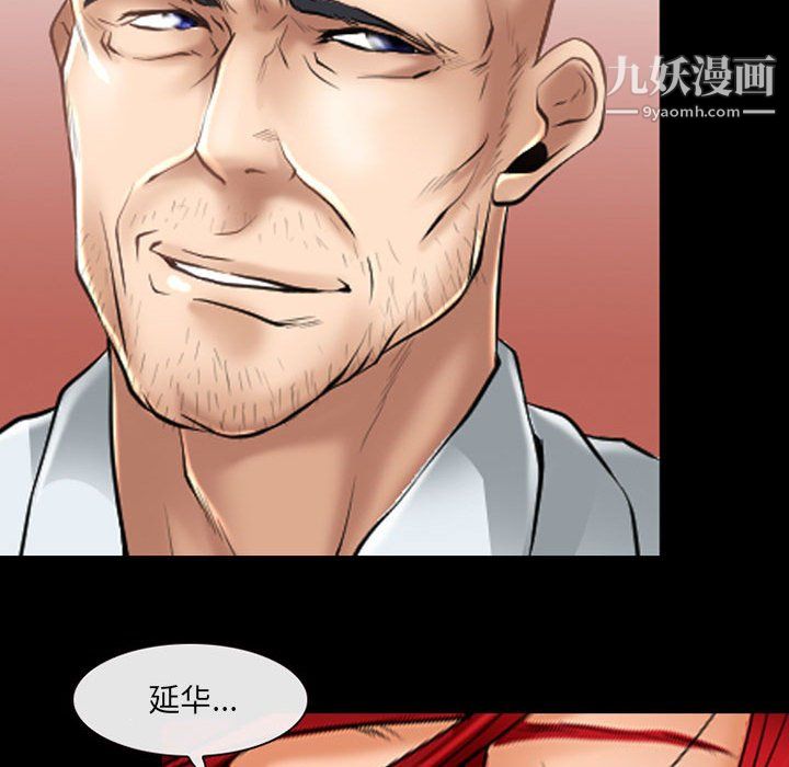 《耳畔的神音》漫画 第23話