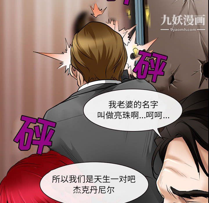 《耳畔的神音》漫画 第23話