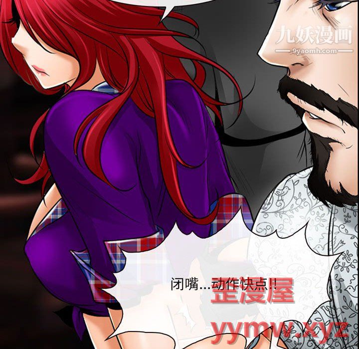 《耳畔的神音》漫画 第23話