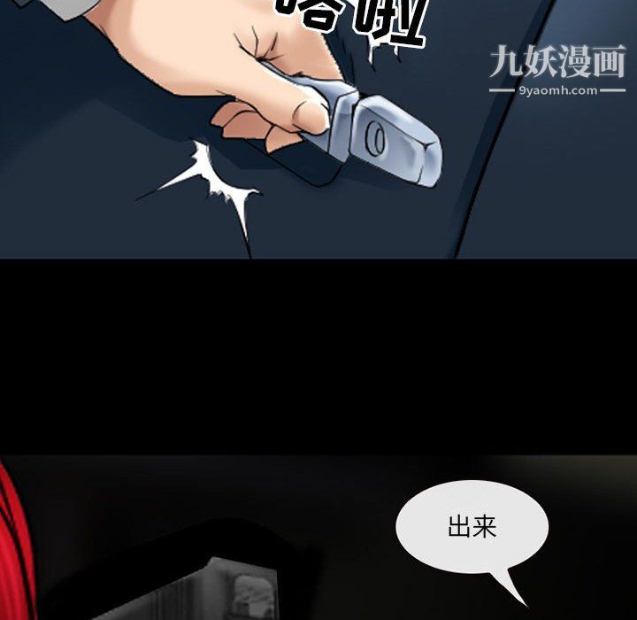 《耳畔的神音》漫画 第23話