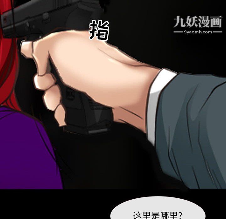 《耳畔的神音》漫画 第23話