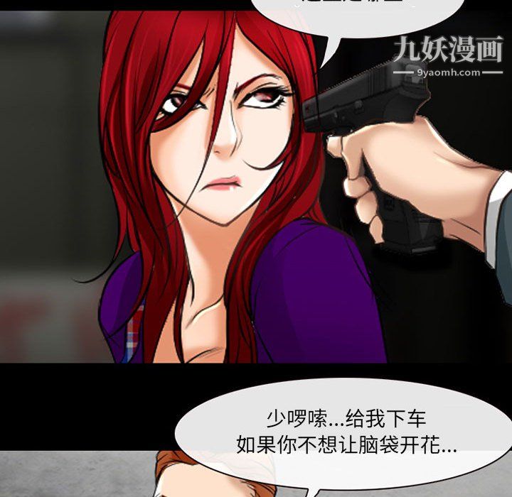 《耳畔的神音》漫画 第23話