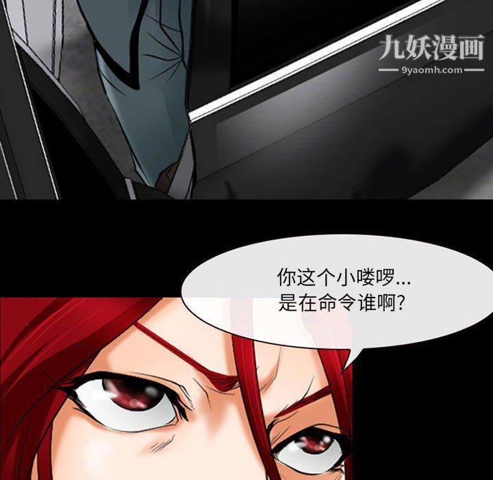 《耳畔的神音》漫画 第23話
