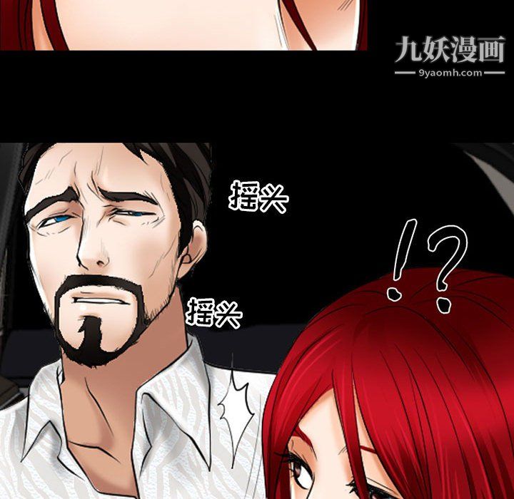 《耳畔的神音》漫画 第23話