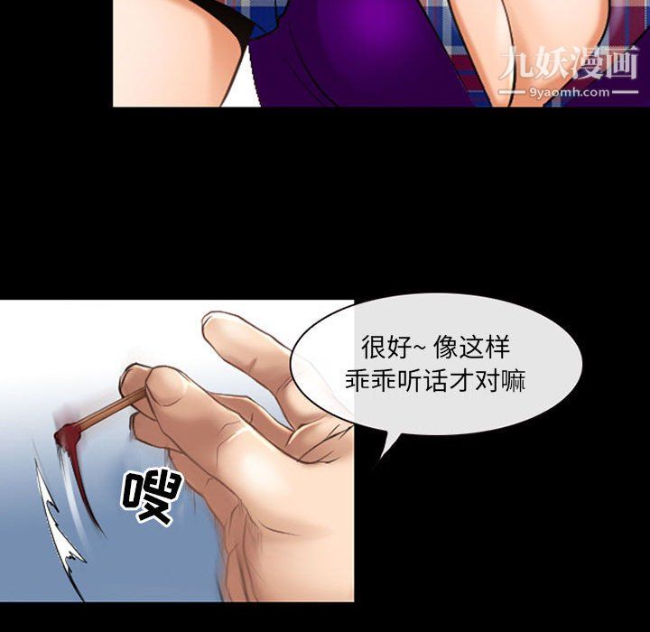 《耳畔的神音》漫画 第23話
