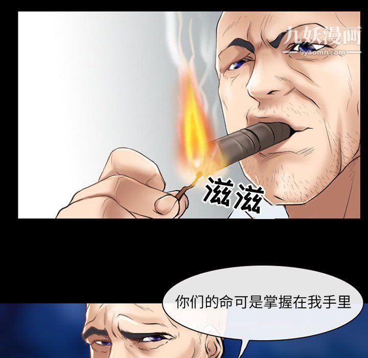 《耳畔的神音》漫画 第23話