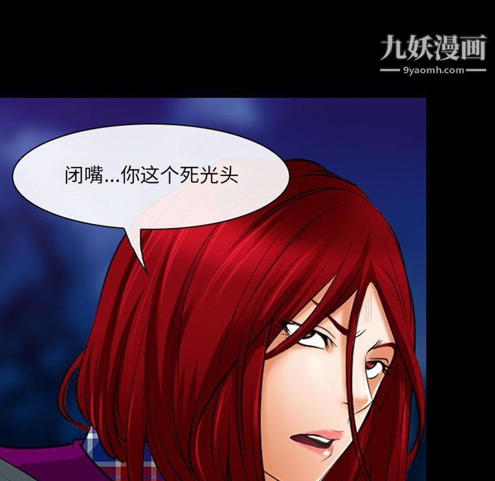 《耳畔的神音》漫画 第23話