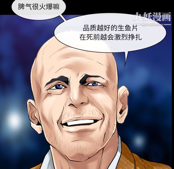《耳畔的神音》漫画 第23話