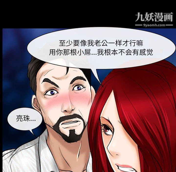 《耳畔的神音》漫画 第23話