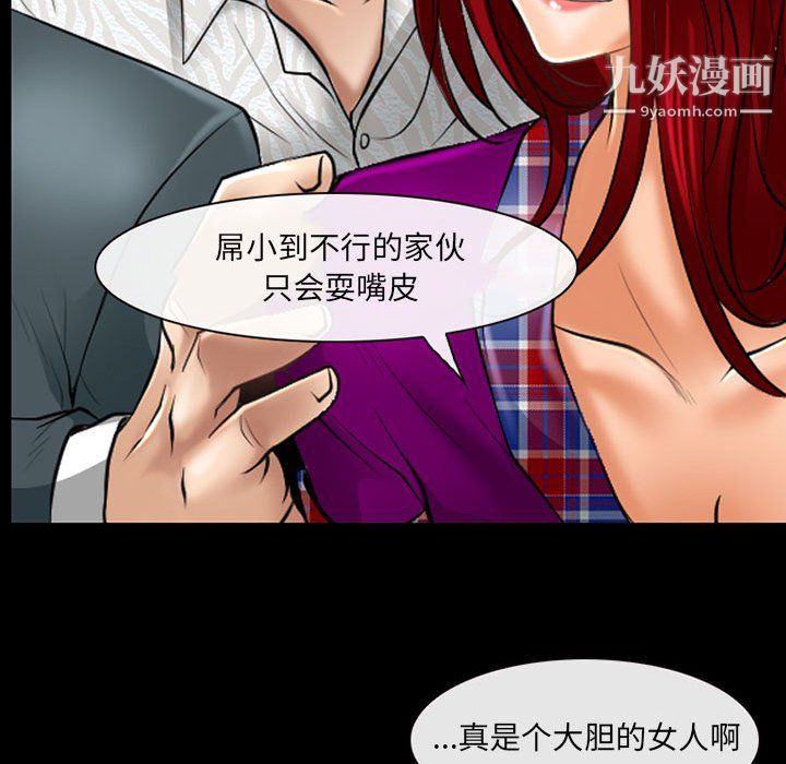 《耳畔的神音》漫画 第23話