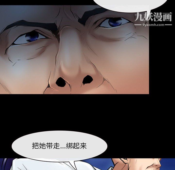 《耳畔的神音》漫画 第23話