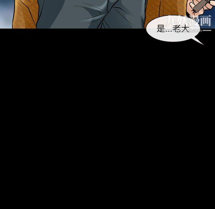 《耳畔的神音》漫画 第23話