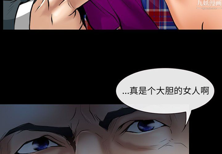 《耳畔的神音》漫画 第24話