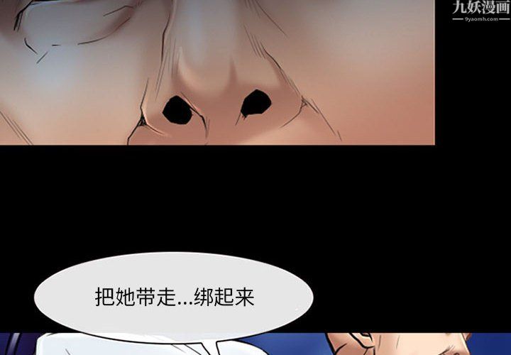 《耳畔的神音》漫画 第24話