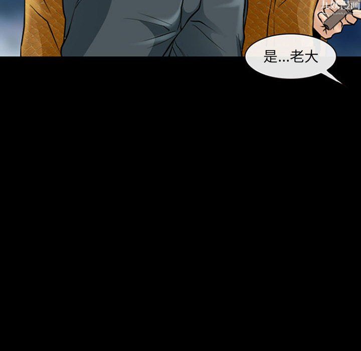 《耳畔的神音》漫画 第24話