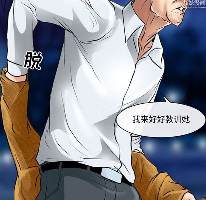 《耳畔的神音》漫画 第24話