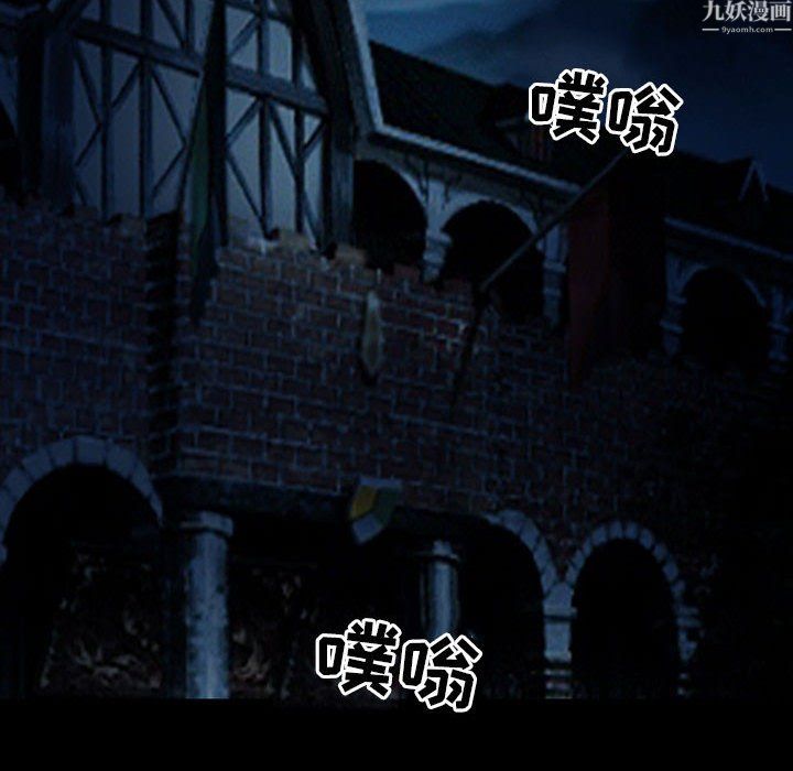 《耳畔的神音》漫画 第24話