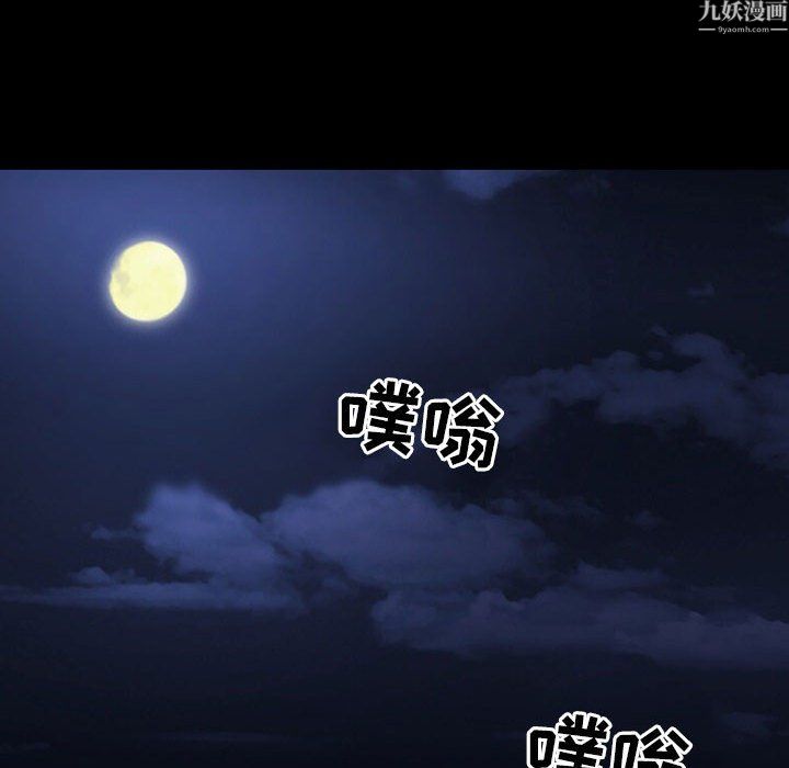 《耳畔的神音》漫画 第24話