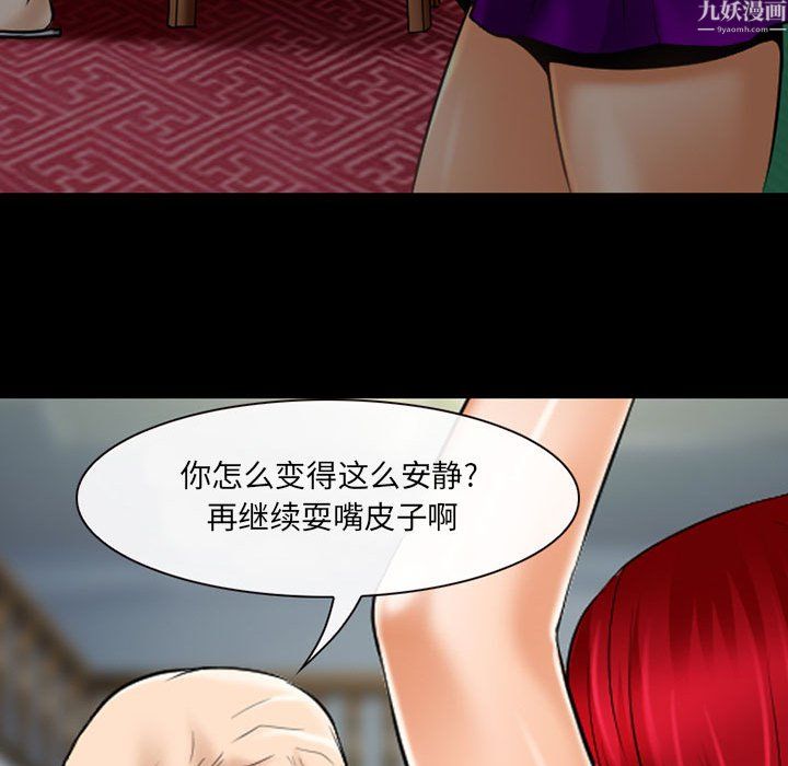《耳畔的神音》漫画 第24話