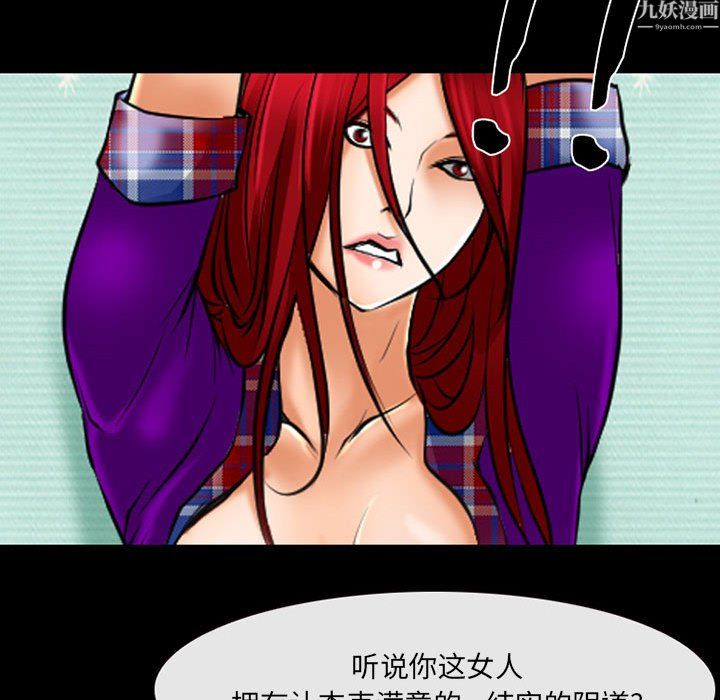《耳畔的神音》漫画 第24話