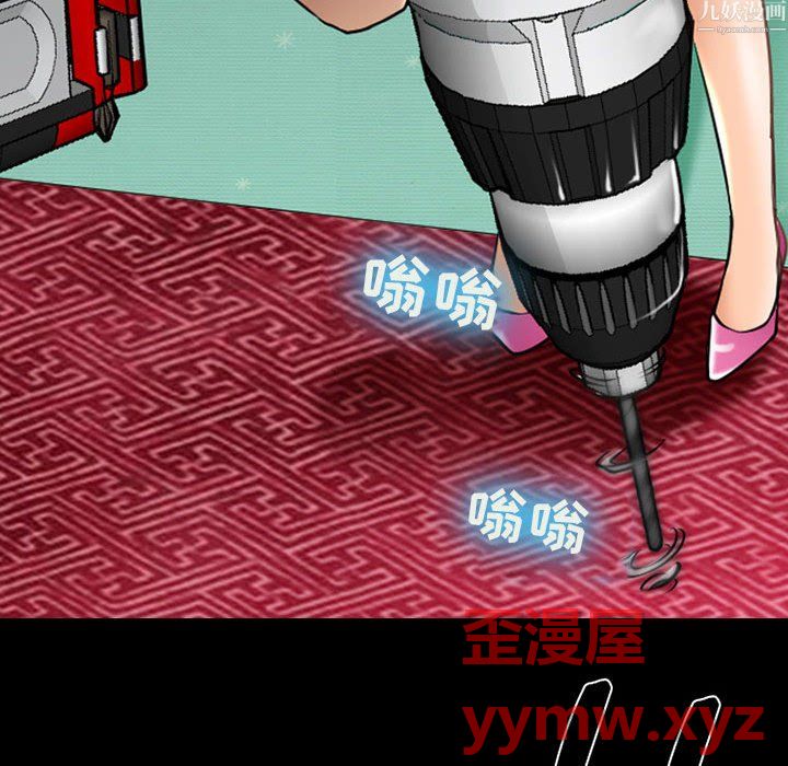 《耳畔的神音》漫画 第24話
