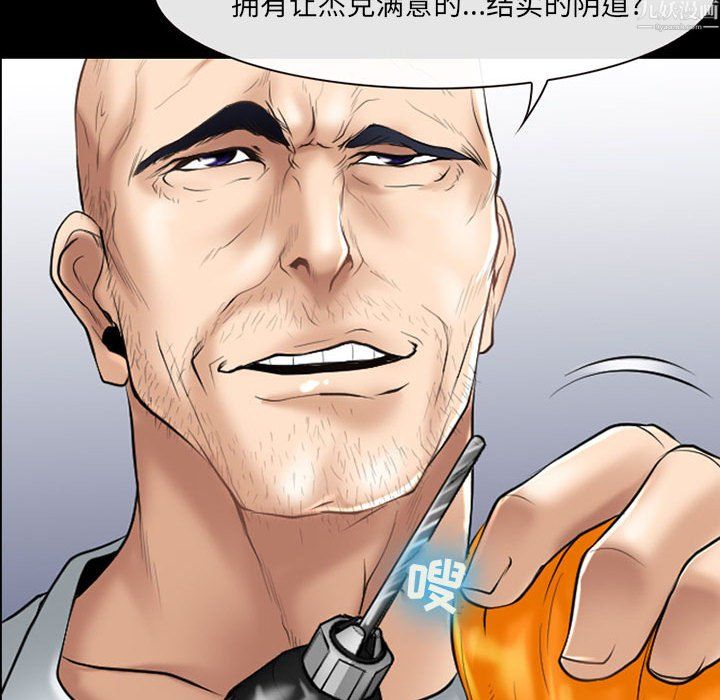 《耳畔的神音》漫画 第24話