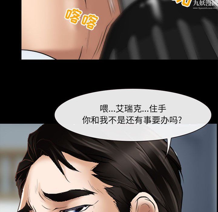 《耳畔的神音》漫画 第24話